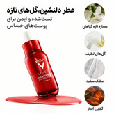 سرم کلاژن لیفت اکتیو ویشی