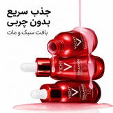 سرم کلاژن لیفت اکتیو ویشی