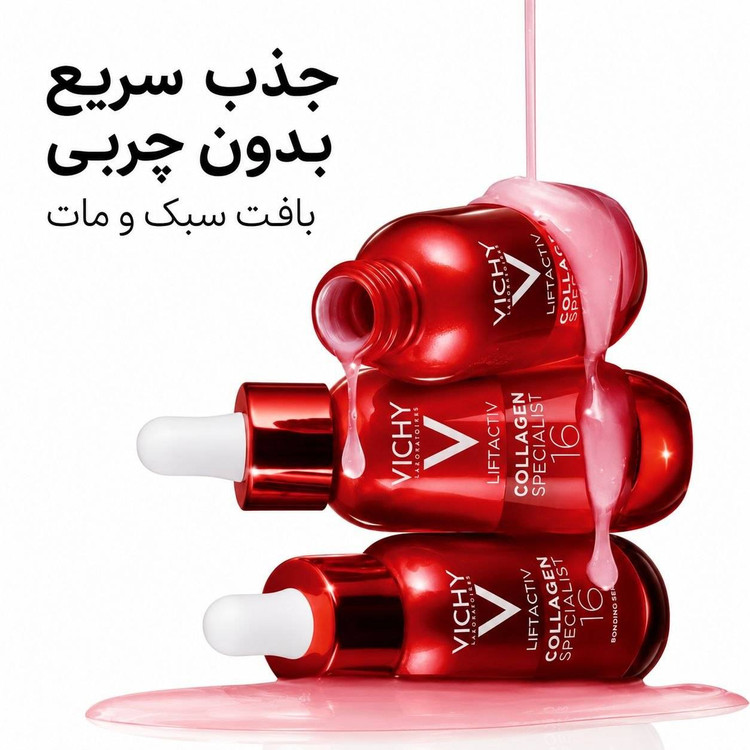 سرم کلاژن لیفت اکتیو ویشی