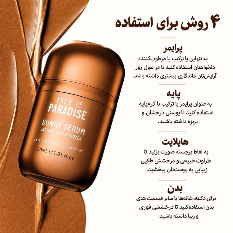 پک آرایشی سفورا مدل prep and set