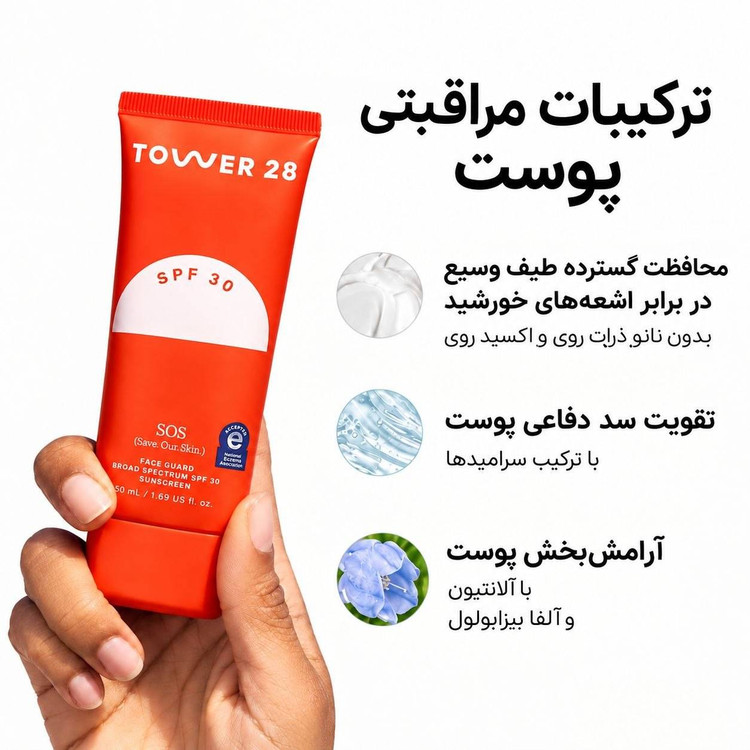 پک آرایشی سفورا مدل prep and set