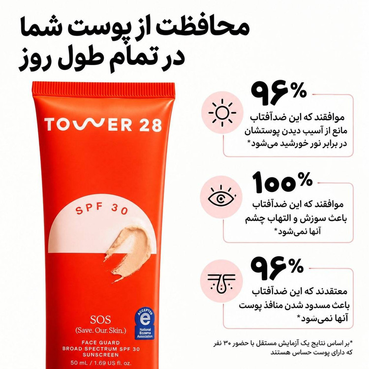 پک آرایشی سفورا مدل prep and set