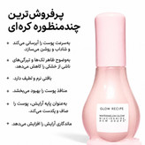 پک آرایشی سفورا مدل prep and set